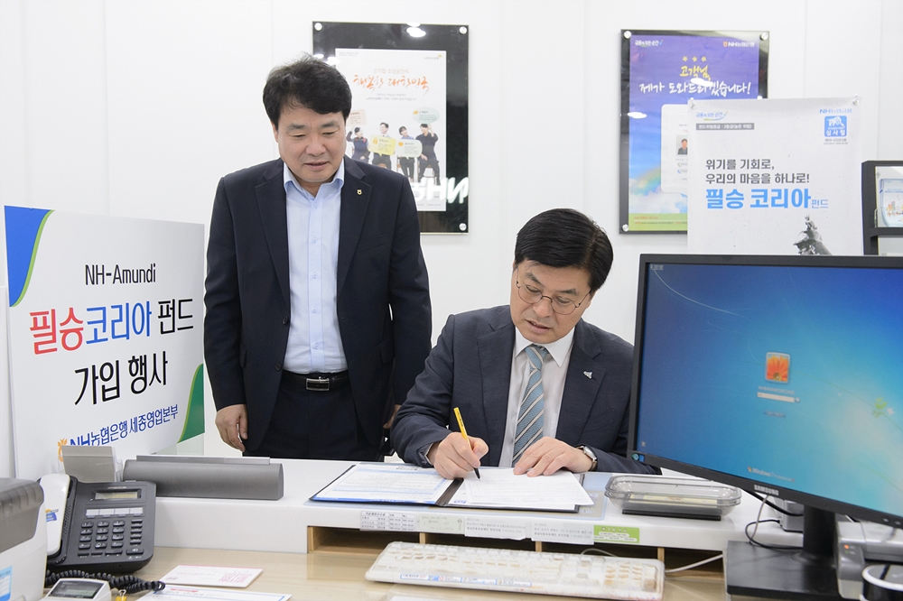 이춘희 세종시장, '필승코리아 펀드' 가입