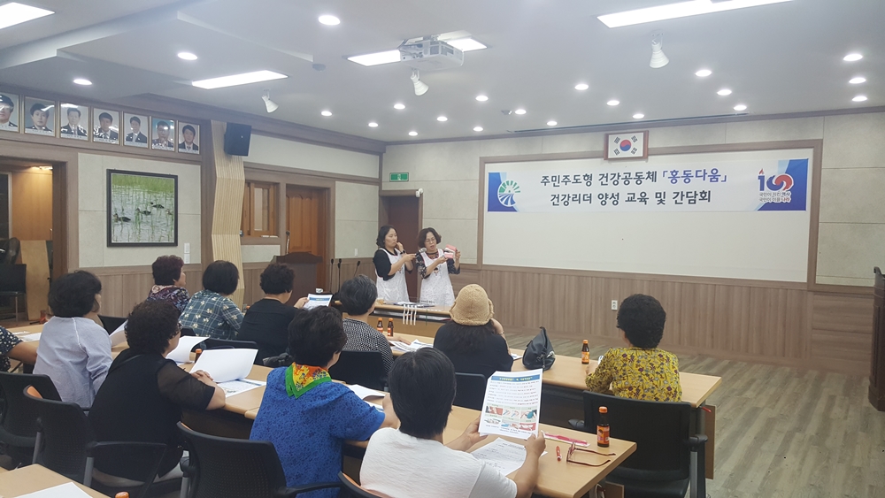 홍성군, 주민이 행복하고 건강한 건강도시 만들어요!