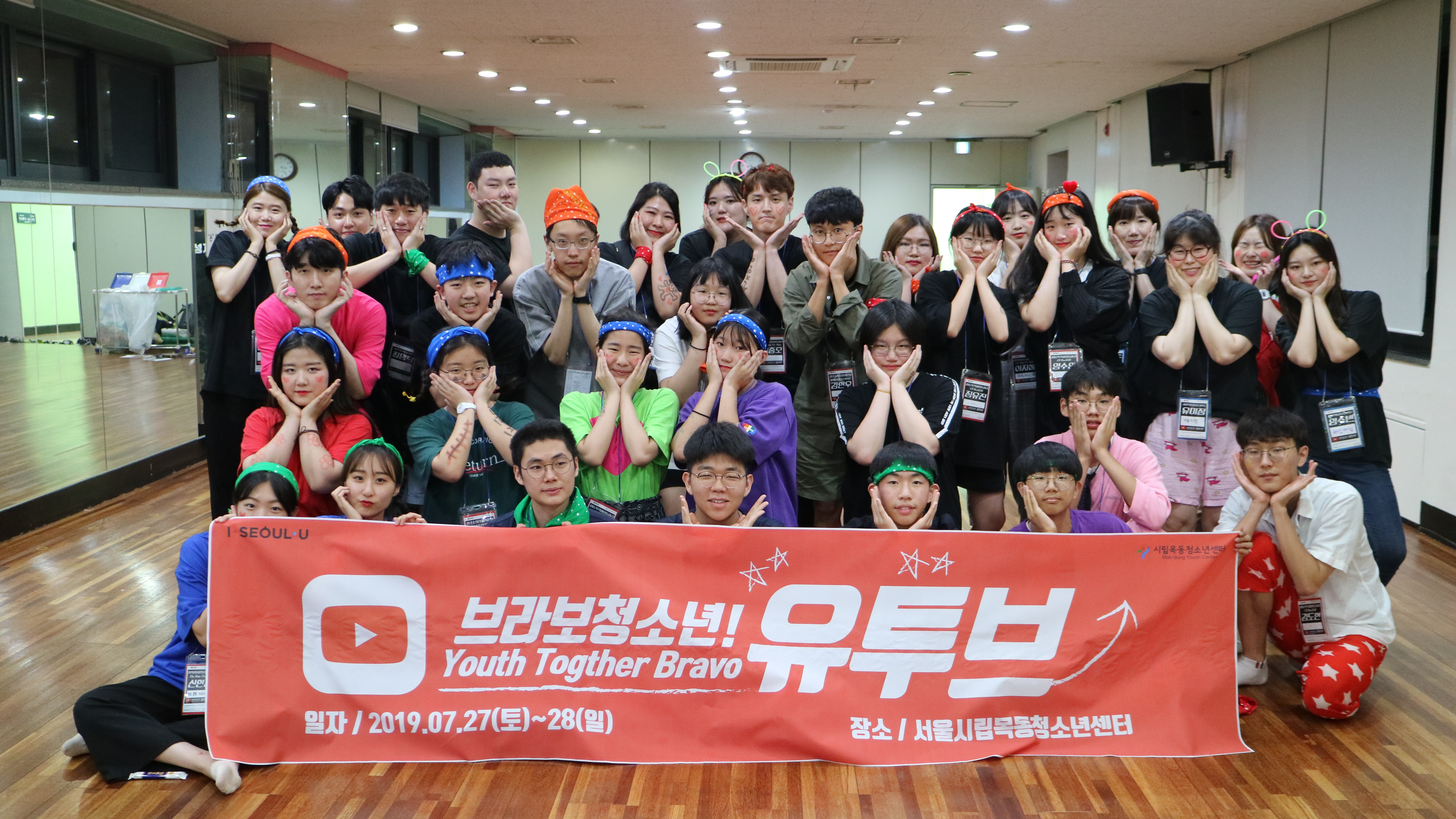 모여라, 청소년! 자치기구 연합 워크샵 '유투브(Youth Together Bravo!)' 개최