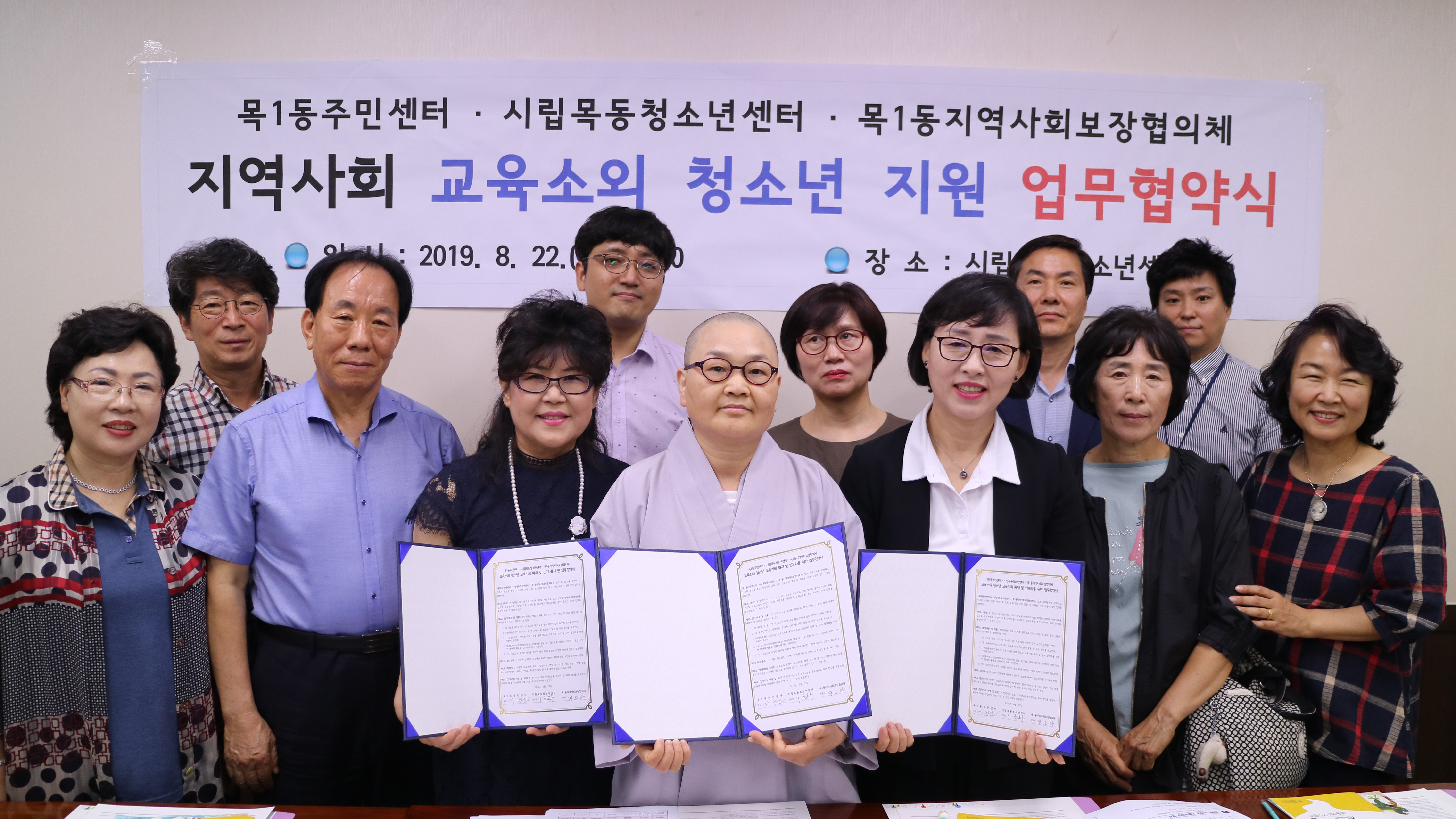 목동청소년센터-목1동주민센터, 목1동지역사회보장협의체와 업무협약 체결