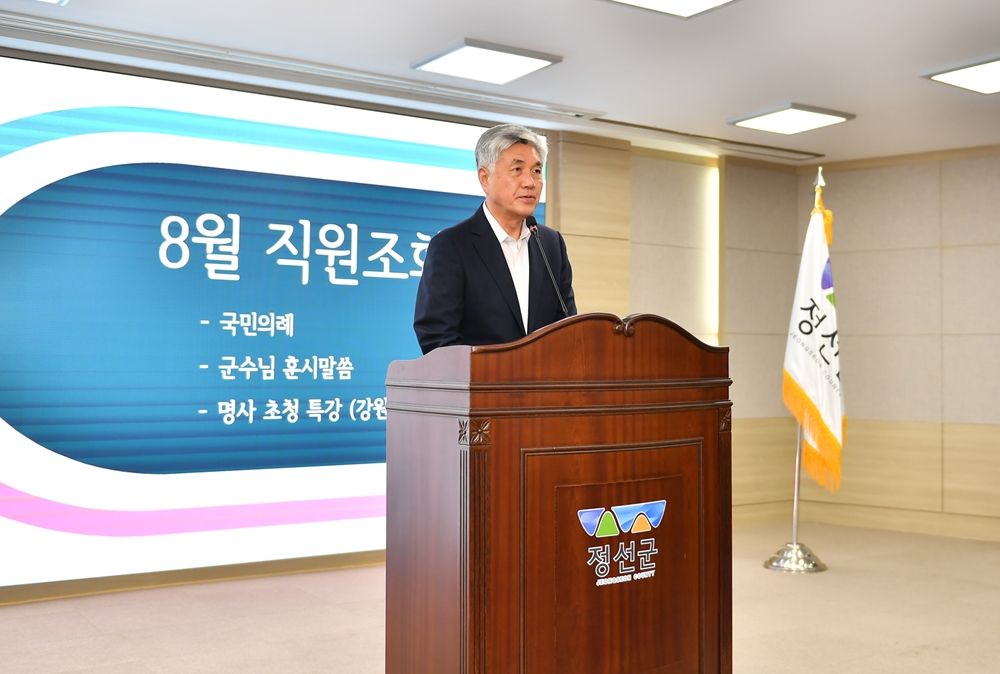 정선군, 공직자 대상 마음을 움직이는 글쓰기 특강
