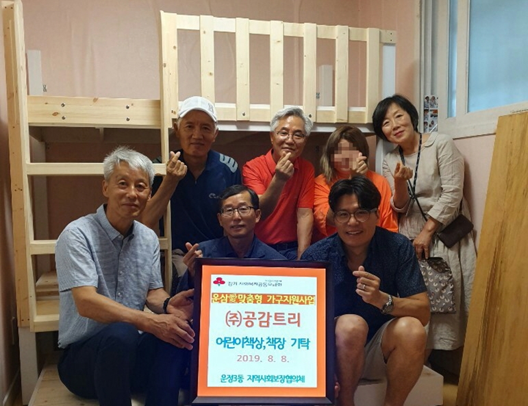 파주시, ㈜공감트리 다둥이 가정에 어린이 맞춤형 가구 전달
