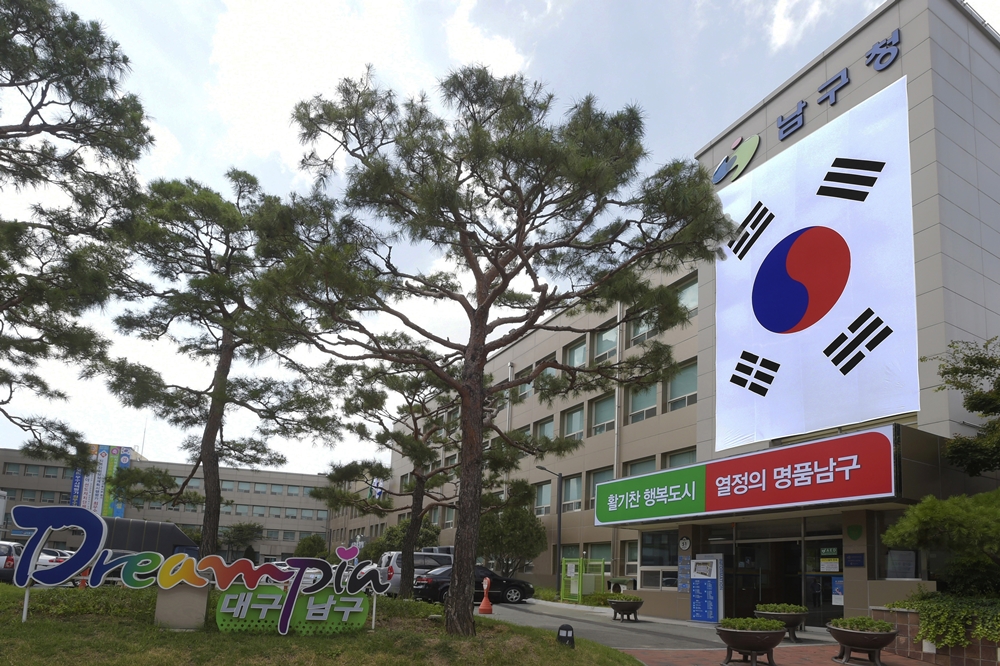 대구 남구, 광복절기념 ‘나라사랑 태극기 그림그리기 대회’ 개최
