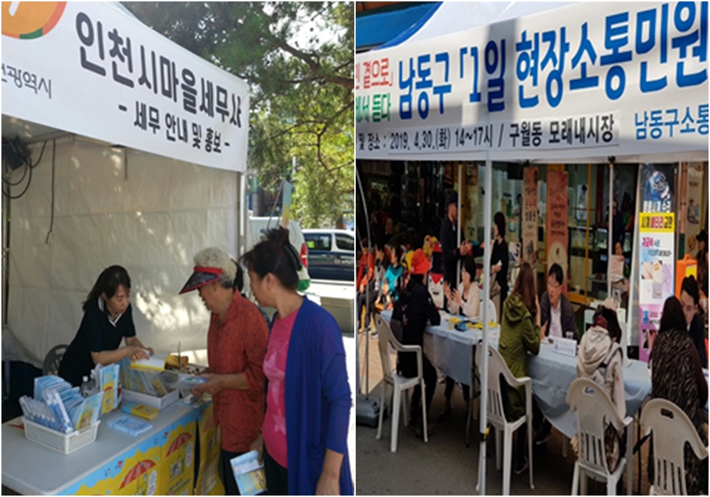 인천시, 세금 고민 해결사 ‘마을세무사’ 인기!