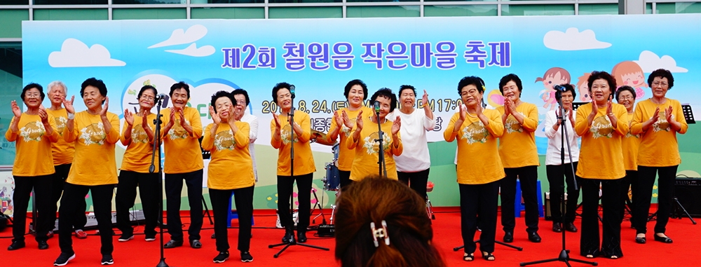 '제2회 철원읍 작은 마을 축제' 성황리 종료