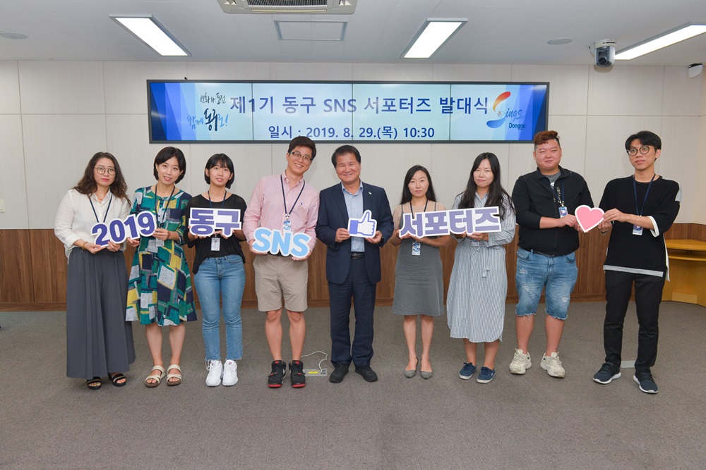 부산 동구, 제1기 동구 소셜미디어 홍보운영단 발대식 및 팸투어 개최