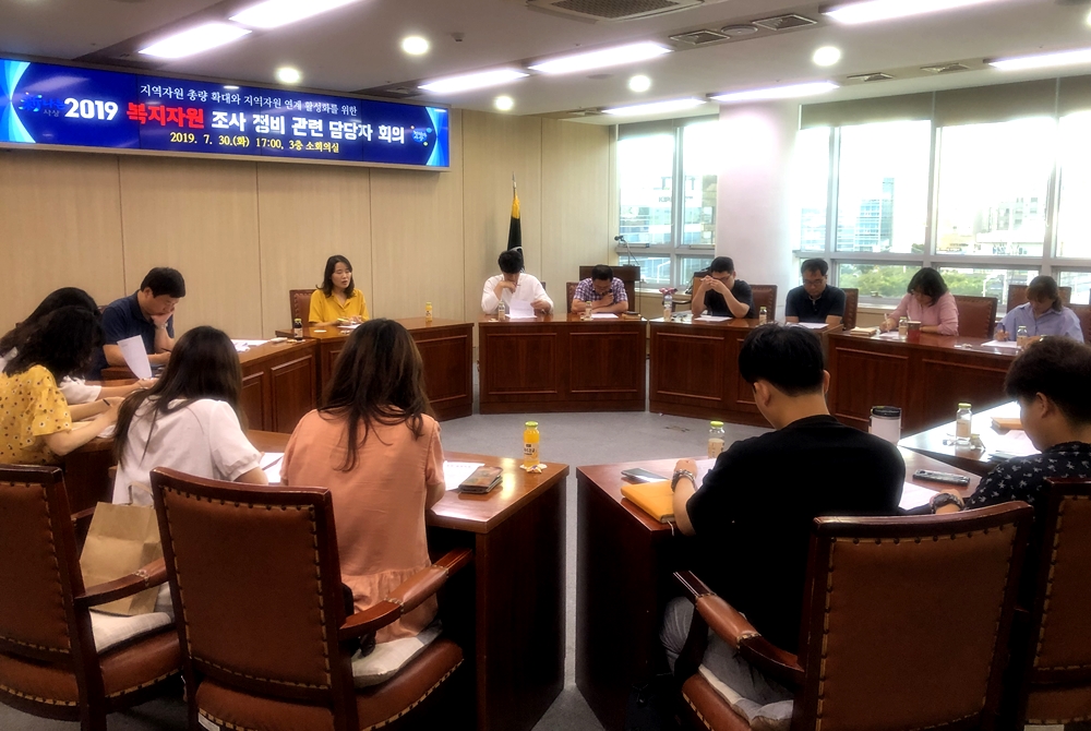 부산 사상구, 민·관 협력 지역사회 복지자원 전수조사 실시