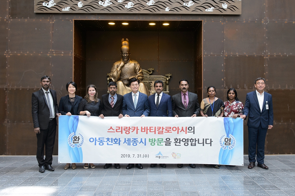 스리랑카 고위공직자 아동친화도시 세종시 방문