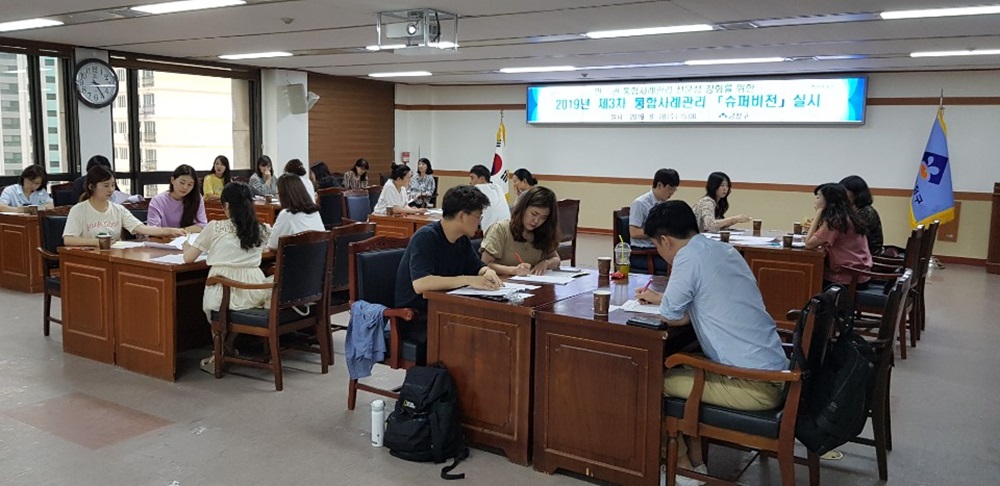 금정구, 통합사례관리 슈퍼비전 성공적 개최