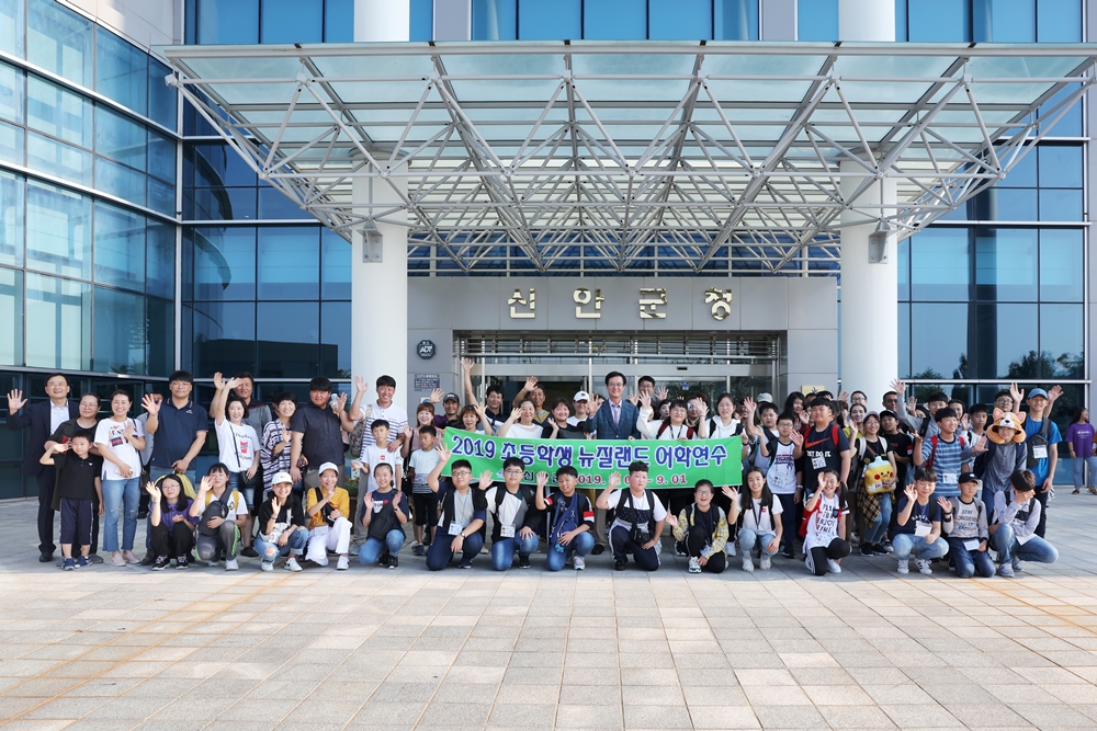 신안군 초등학생 30여명, 뉴질랜드 어학연수 실시