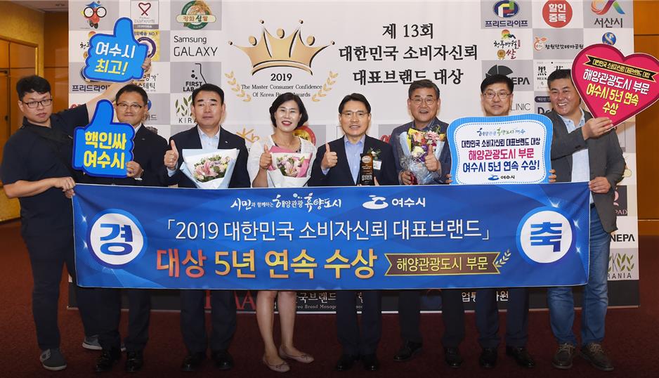 여수시, ‘5년 연속 소비자신뢰 대표브랜드 대상’