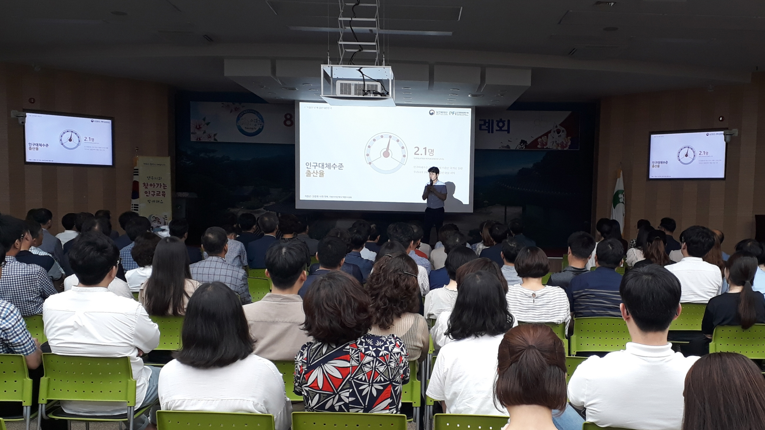 영주시 인구정책 ‘알아야 대응할 수 있다!’