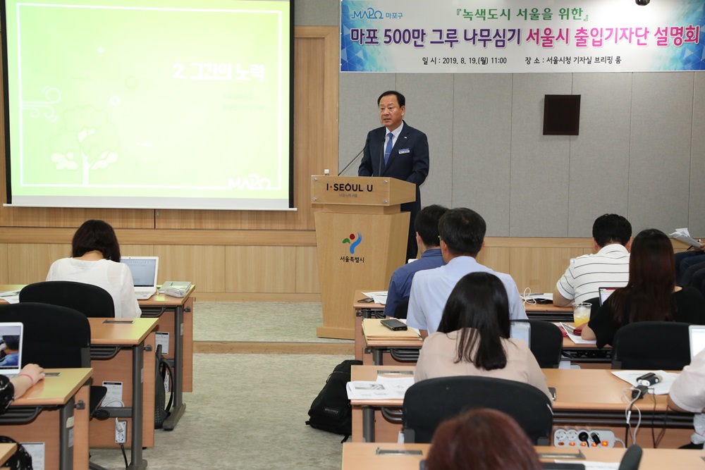 마포구, 5백만그루 나무 심어 ‘공기청정숲’ 조성한다!