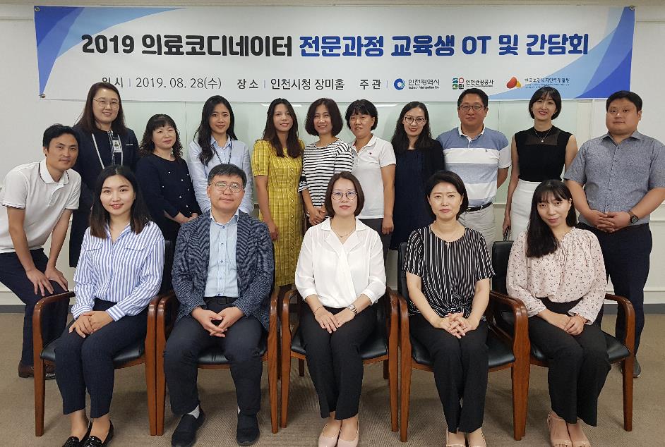 인천시, 의료코디네이터 육성에 힘쓴다