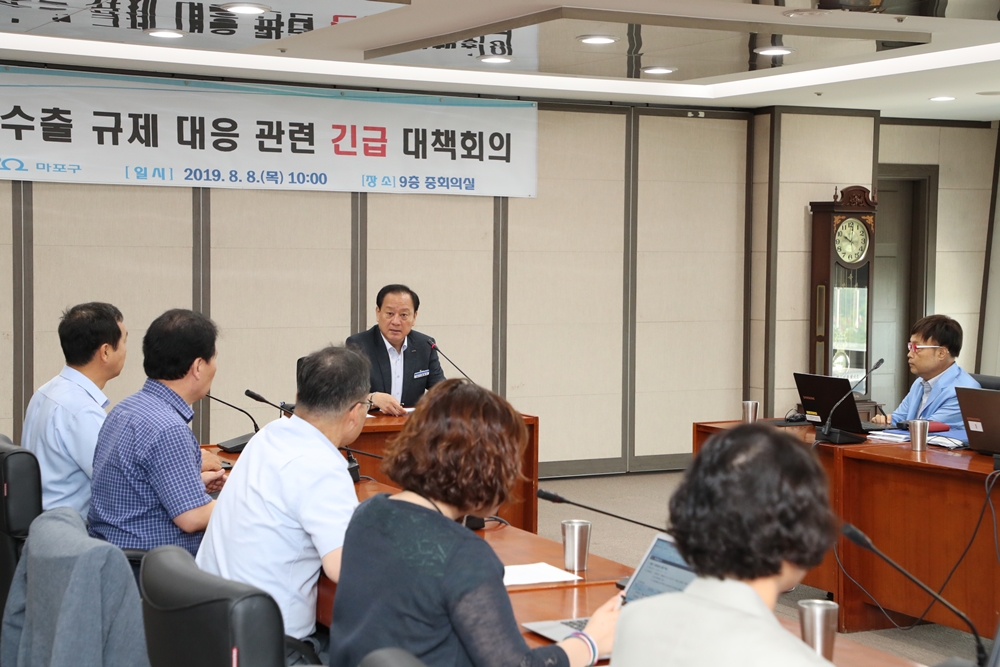 유동균 마포구청장, 일본 수출 규제 대응 긴급 대책회의 개최