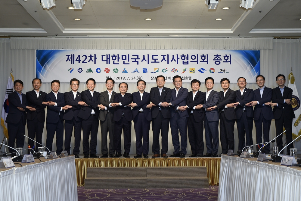 대한민국시도지사협의회 제13대 임원단 선임 완료
