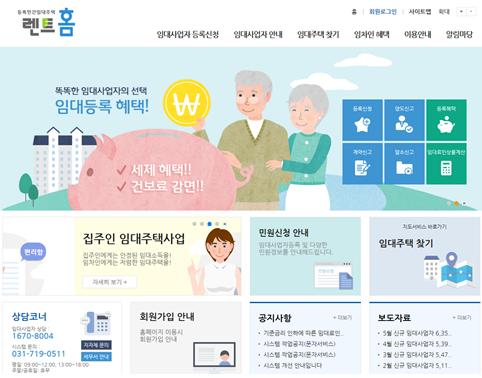 성동구, 주택 임대사업자 등록정보 일제정비 나선다