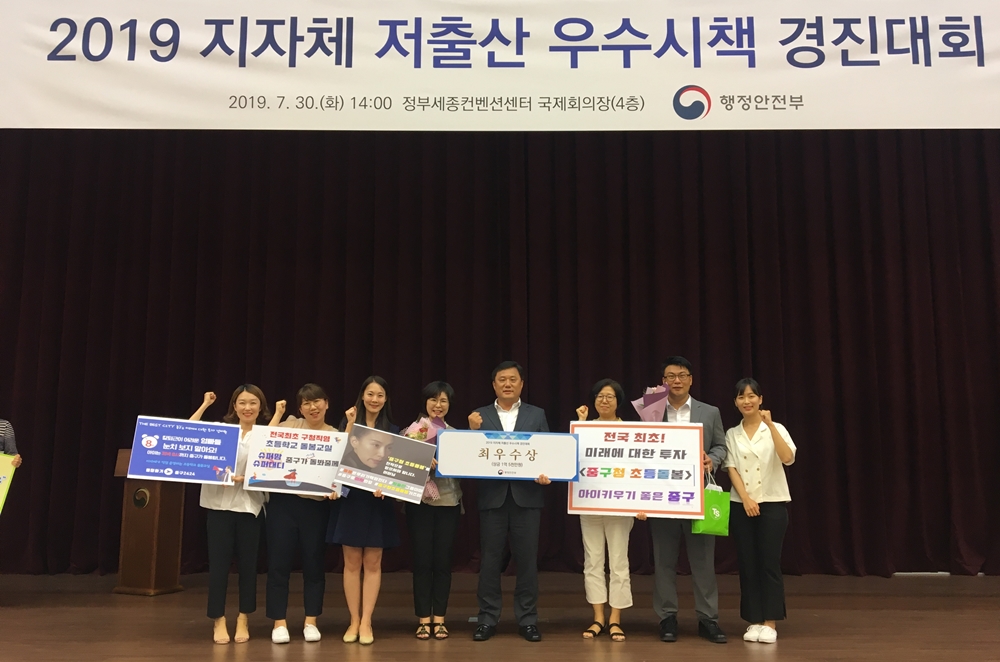 서울 중구, 저출산 우수시책 경진대회 초등 돌봄교실 '최우수상' 영예