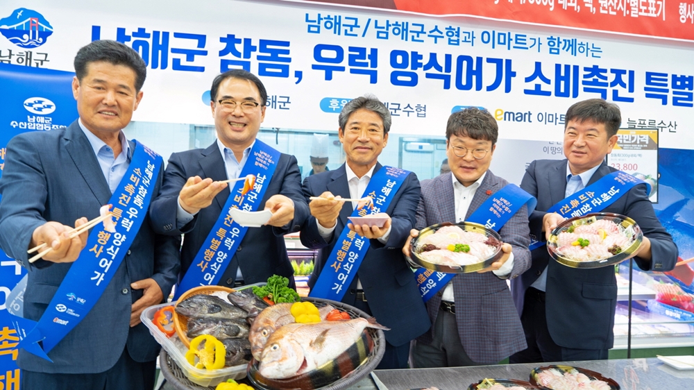 전국 이마트 148개 지점, 남해군 수산물 소비촉진 나서
