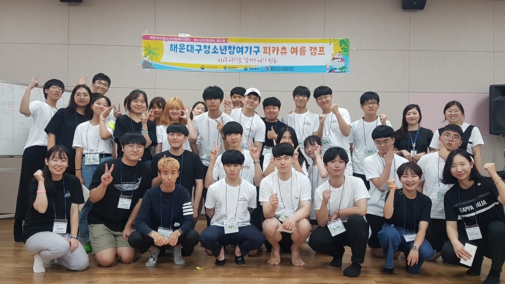 해운대구, ‘2019 대학생 아이디어 경연’ 개최