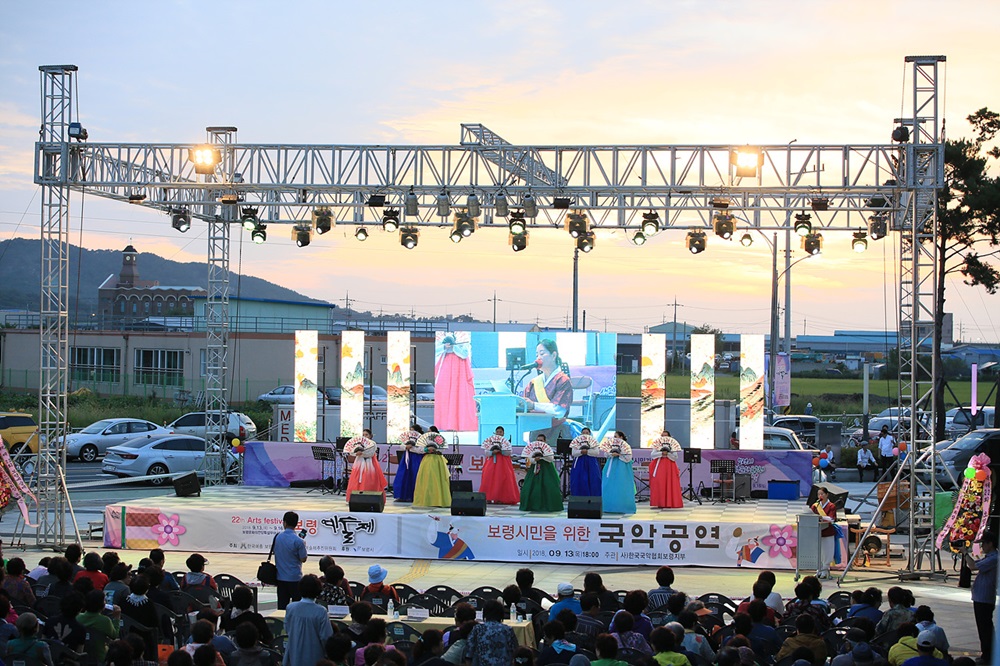 '제12회 충남 ․ 제23회 보령 예술제' 26일 개최