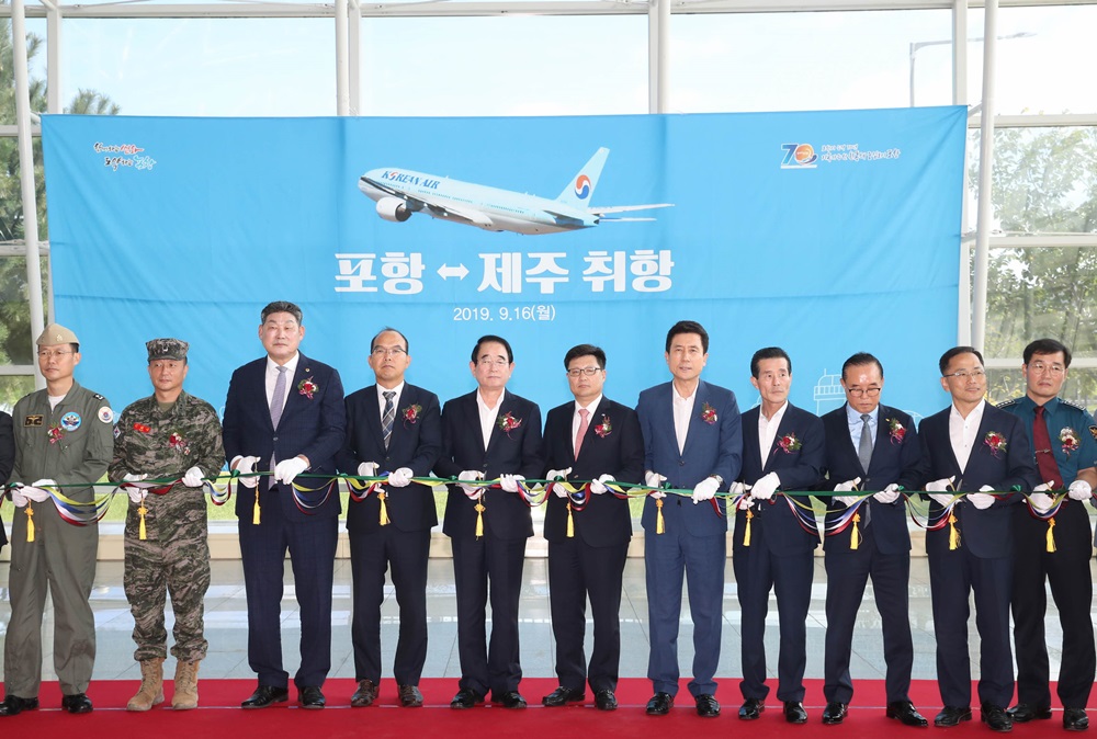 포항-제주노선 취항...KAL 9월 16일부터 매일운항