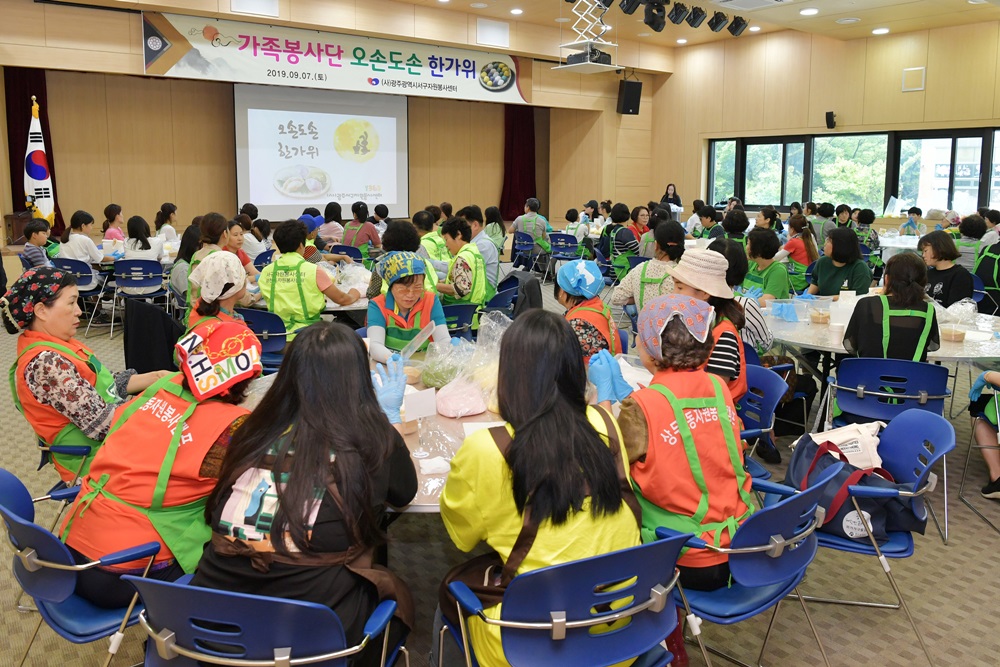 서구자원봉사센터, 가족봉사단 한가위 송편나눔 행사