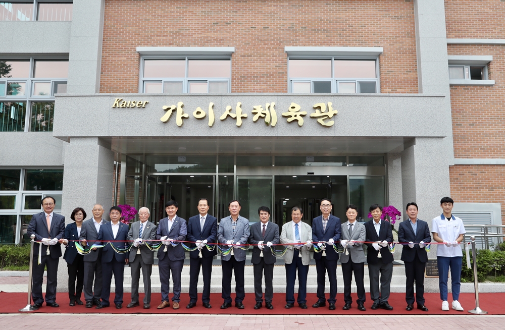가평군, 가평高 가이사체육관 신축 개관
