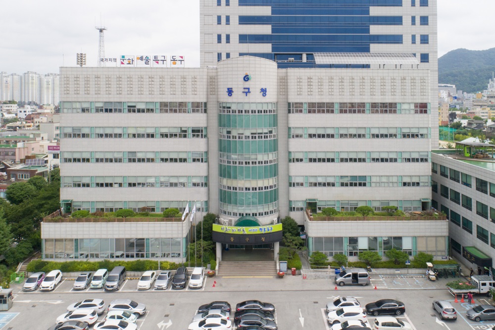 광주 동구, 올해의 동구민상 후보자 추천 접수