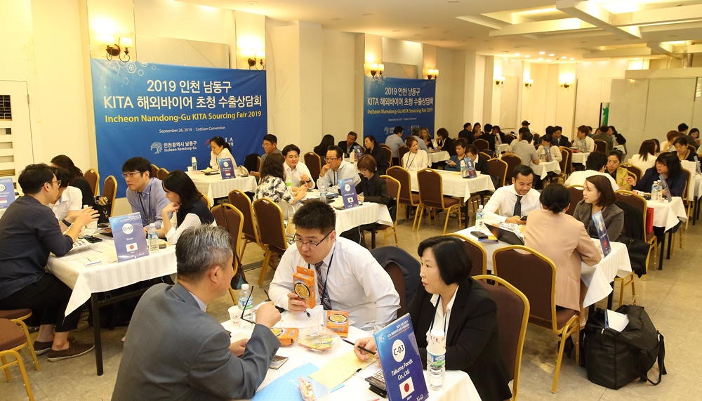 인천 남동구, 해외바이어 초청! 중소기업 수출상담회 성공적 개최