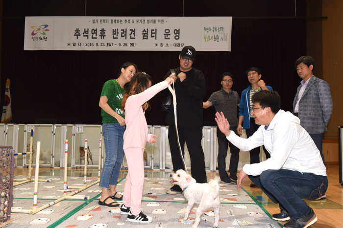 노원구, 추석연휴 반려견 돌봐 드려요~