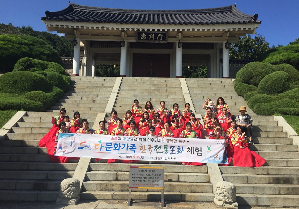 부산동구, 다문화가족 한국전통문화 체험 행사 개최