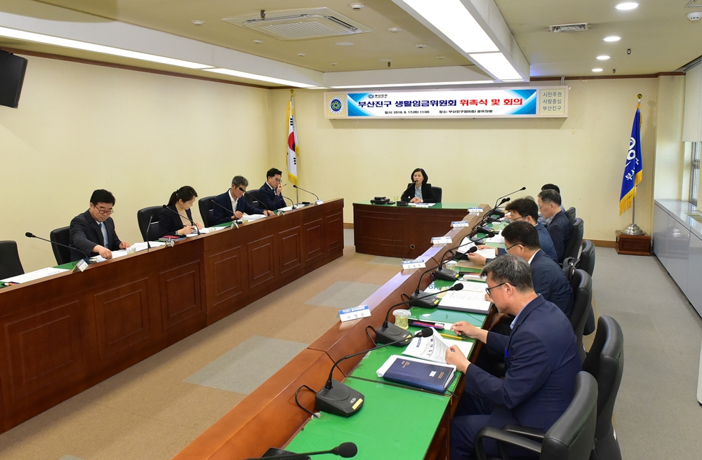 부산진구, 2020년 부산진구 생활임금 ‘9,769원’으로 결정