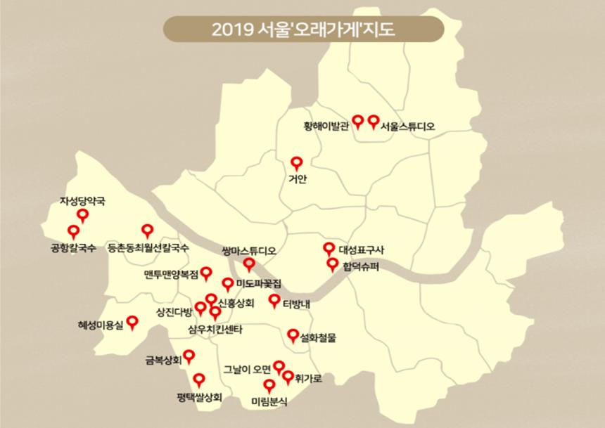 뉴트로 핫플레이스 '오래가게'…서울시, 서남권 중심 22곳 추가 선정