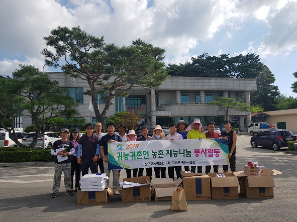 고창군 성내면 귀농귀촌협, 농촌 재능 나눔 활동