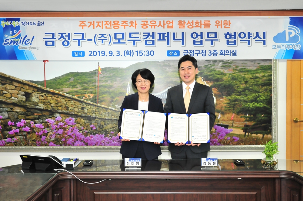 함께 쓰는 골목, 나눠 쓰는 주차장..