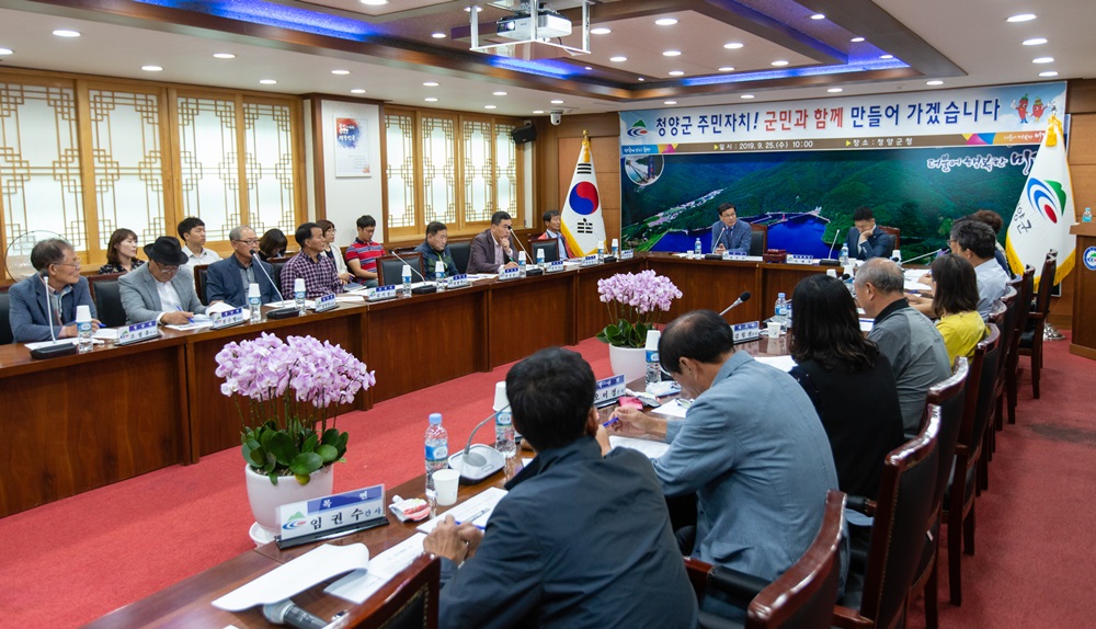 청양군, 주민자치 통해 공동체 회복 도모