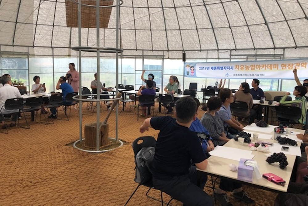 세종시, ‘치유 농업’ 농업·농촌이 품은 보석 찾는다!