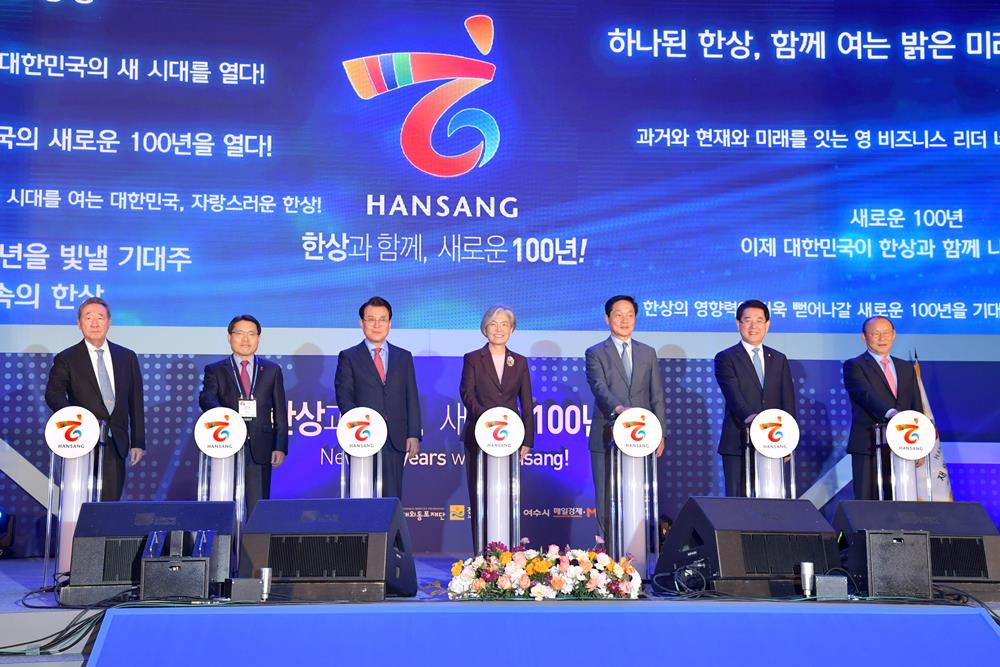 ‘여수 세계한상대회 개막’…새로운 100년 다짐!