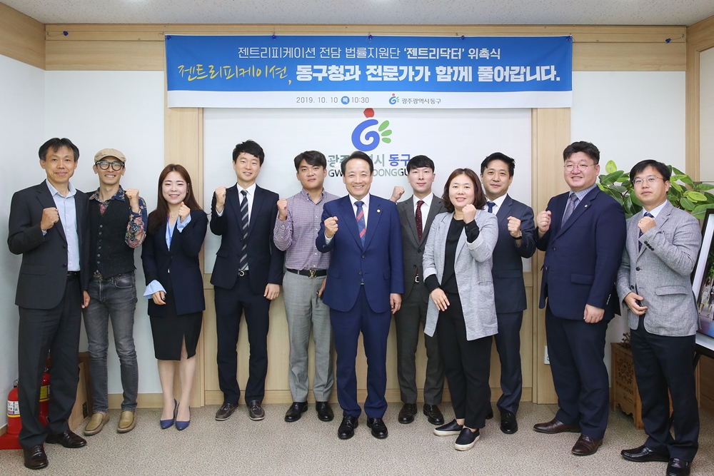 광주 동구, 젠트리닥터에게 무엇이든 물어보세요!
