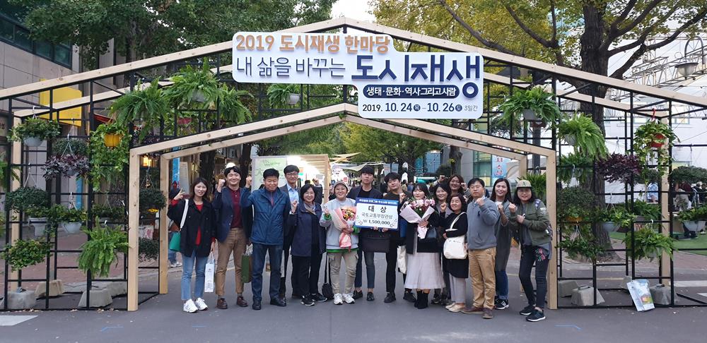 광주 동구, 도시재생 주민참여 프로그램 대상 수상