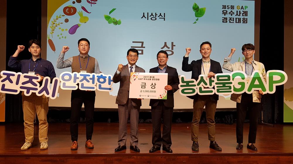 진주시, 안전한 먹거리 생산 위해 GAP 활성화 나선다!