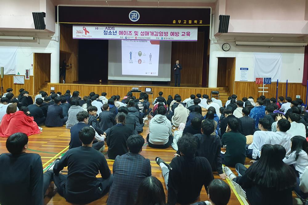 통영시보건소, 청소년 에이즈 및 성매개감염병 예방 교육 실시