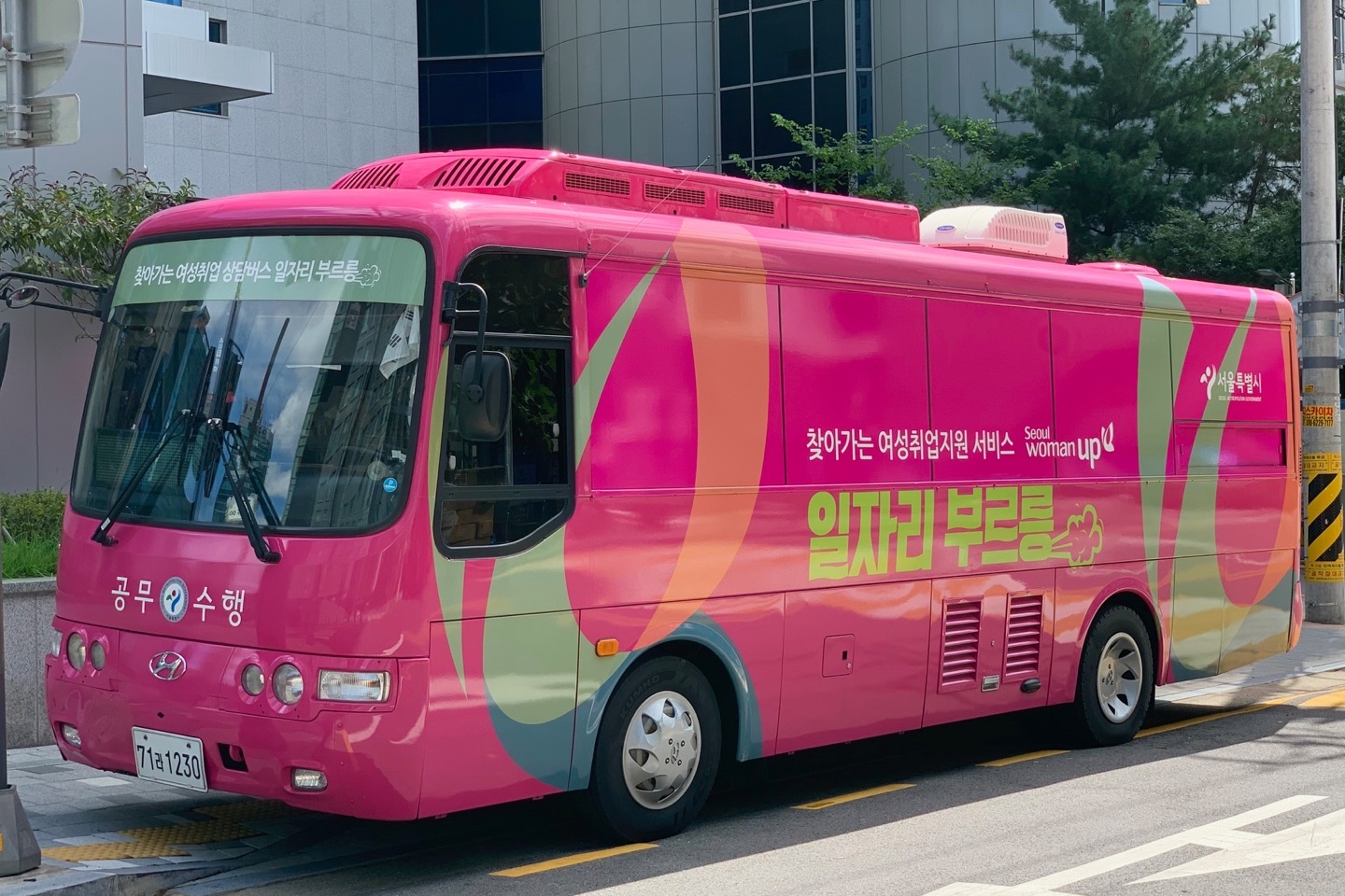 서울시, '일자리부르릉' 버스로 2년간 2,365명 여성 취업