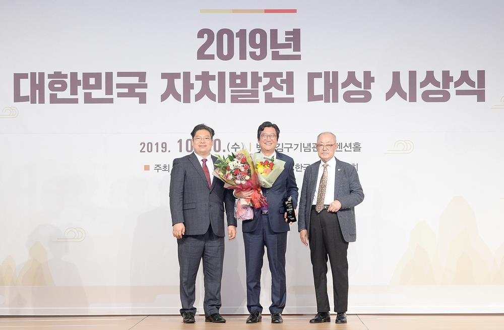 파주시의회 손배찬 의장, ‘2019년 대한민국 자치발전 대상’ 수상