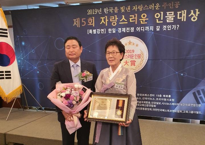 서천군 전통규방공예 주경자 명인, ‘한국 빛낸 인물 대상’ 수상