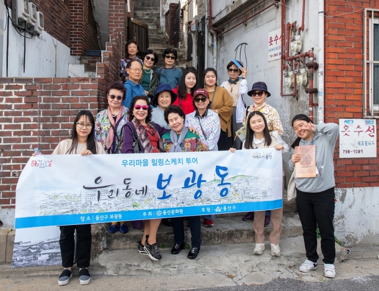 용산구, 보광동 골목길 투어 '눈길'