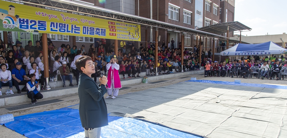대전 대덕구 법2동, '신명나는 마을축제' 개최