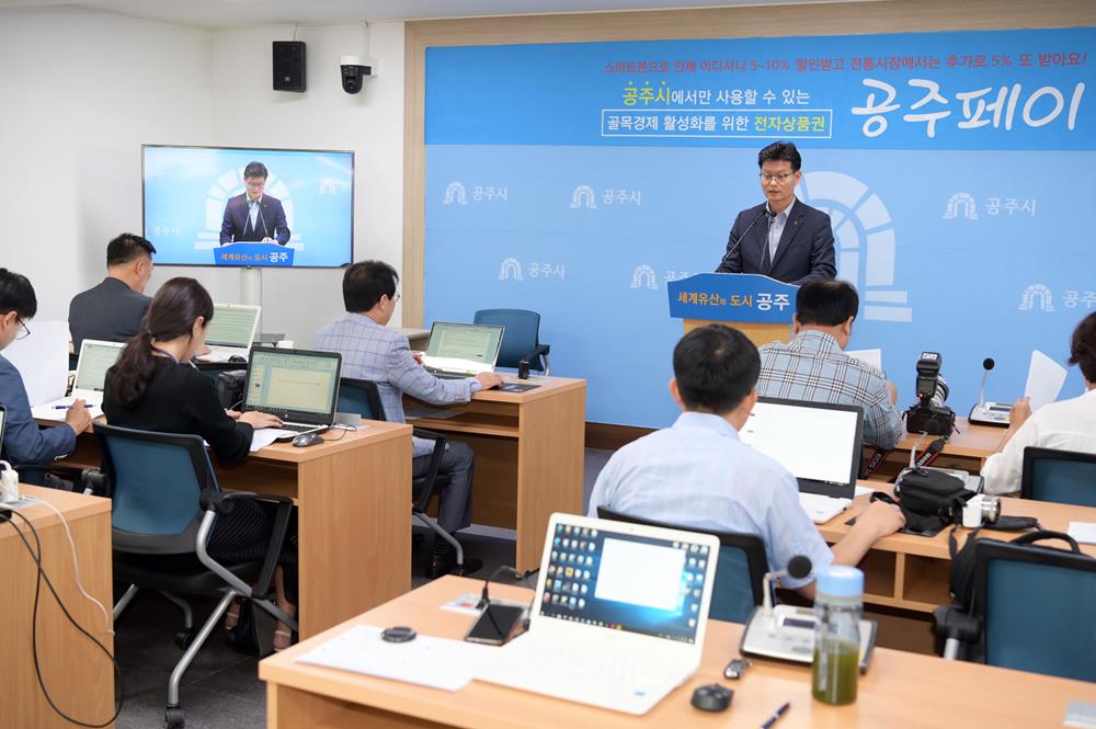 공주시, 공주시체육회 첫 민간체육회장 선출…행정지원 총력