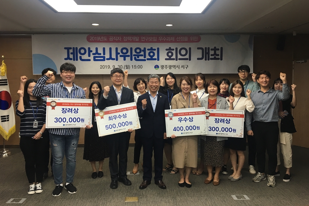광주 서구, ‘공직자 정책개발 연구모임’ 눈길!